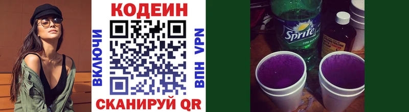 купить наркоту  Опочка  Кодеиновый сироп Lean Purple Drank 