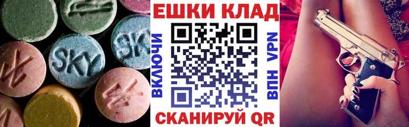 Экстази диски  купить наркоту  Опочка 