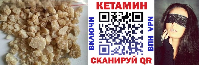 KRAKEN рабочий сайт  Опочка  КЕТАМИН ketamine  купить наркотик 
