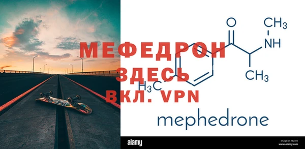 мефедрон мука Михайлов