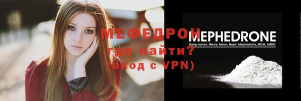 мефедрон мука Михайлов